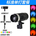 Wholesale Live Streaming Photography Light Set